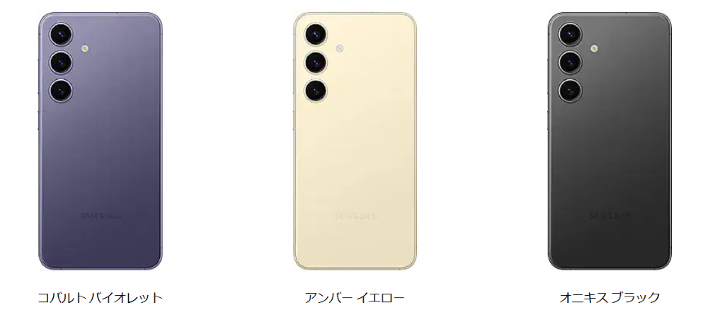 Galaxy S24デザイン