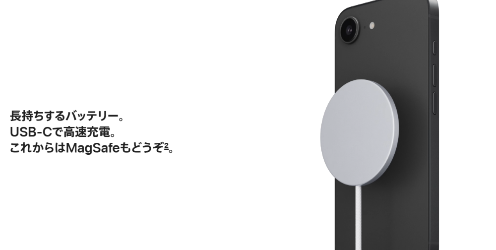 iPhone17e ワイヤレス