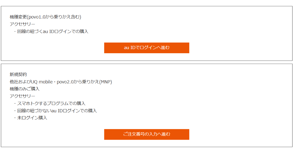 au予約状況