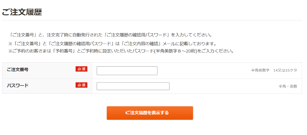 au予約状況
