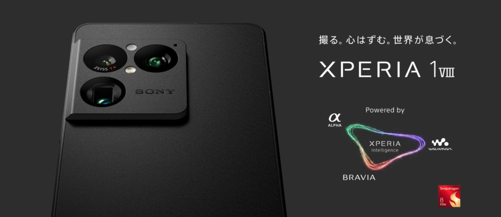 Xperia1VIII
