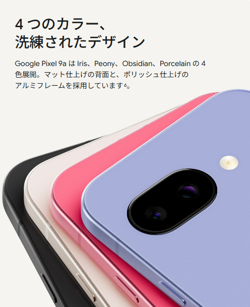 Pixel9a-design