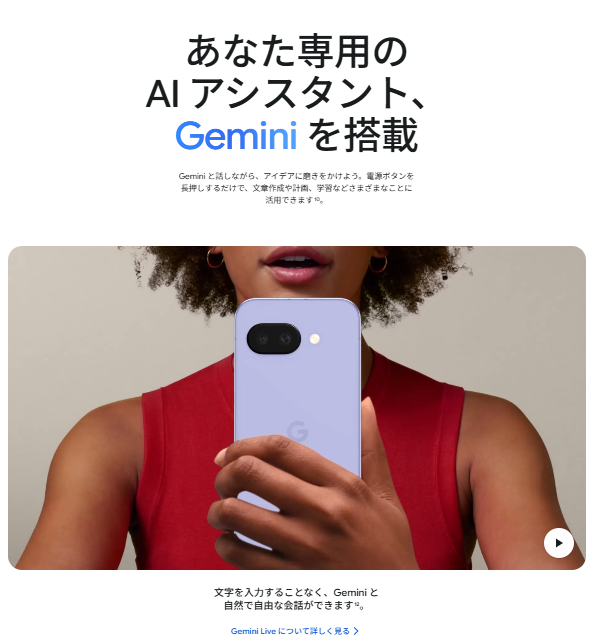 Pixel9a-Gemini