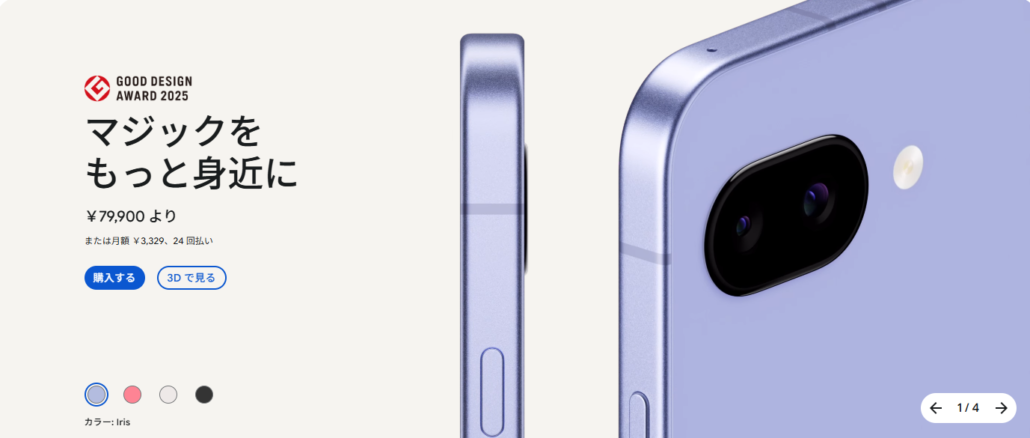 Pixel9a