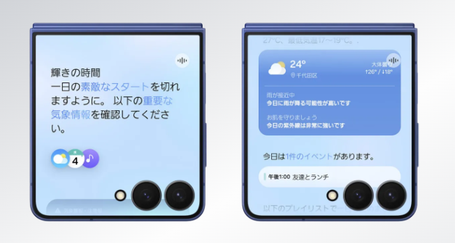 Galaxy Z Flip7