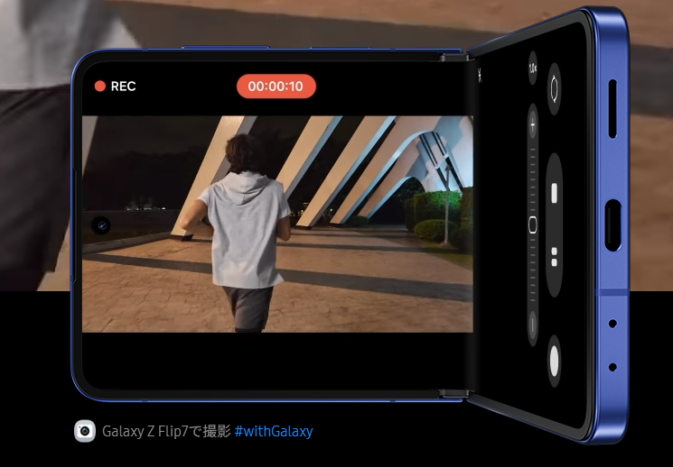 Galaxy Z Flip7カメラ
