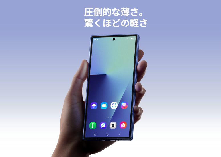 Galaxy Z Fold7 薄さと軽さ