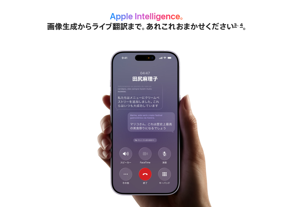 iPhone17 Apple Intelligence