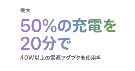 iPhone17 バッテリー