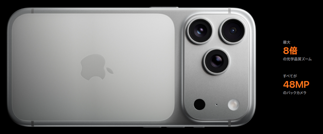 iPhone17 Pro のカメラ