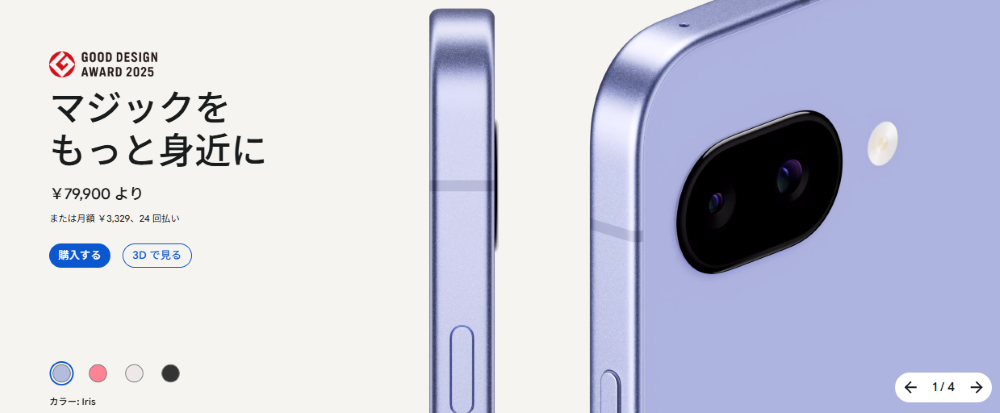 Pixel9a
