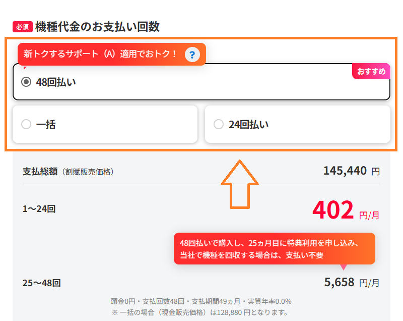 ドコモからワイモバイル 手順