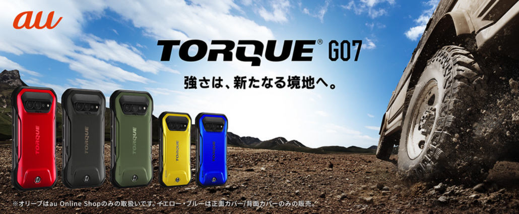 TORQUE G07
