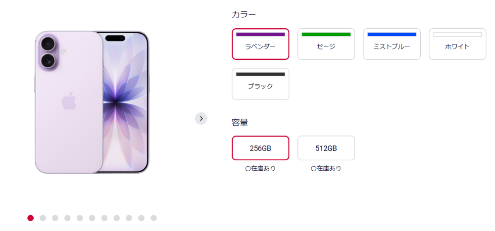 ドコモオンラインショップのiPhone17購入画面