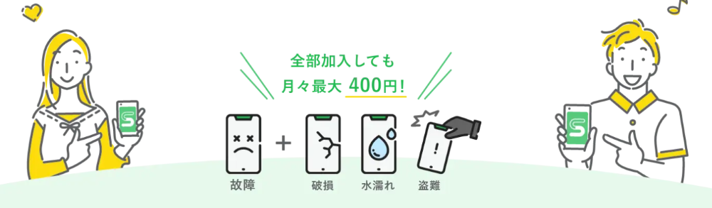 スマホケ