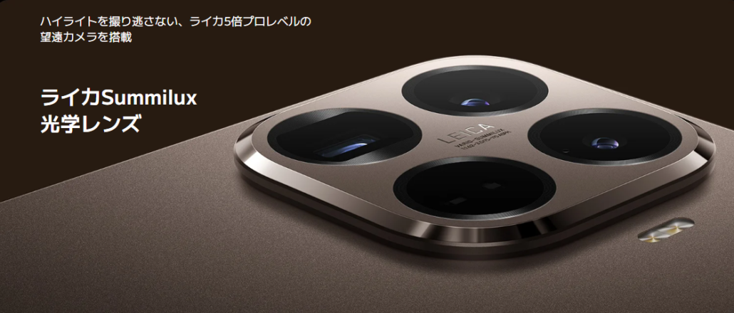 Xiaomi 15T Pro カメラ