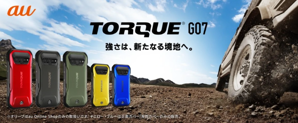 TORQUE G07