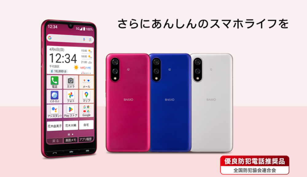 BASIO active3