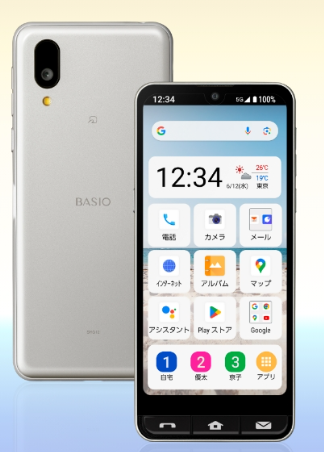 BASIO Active2