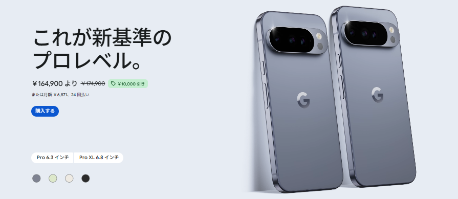Pixel10Pro