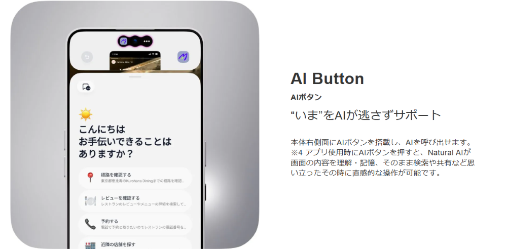 Natural AI Phone AI Button