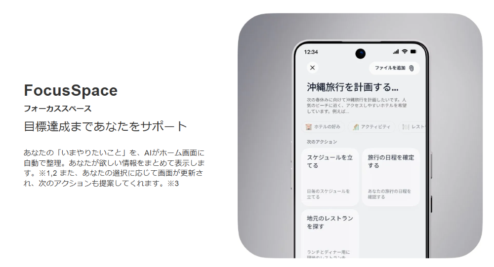 Natural AI Phone FocusSpace