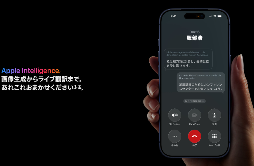 Apple Intelligence