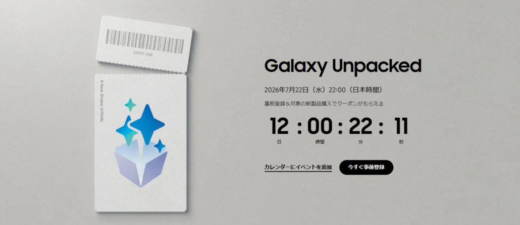 Galaxy Unpacked