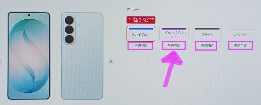 ドコモ 在庫確認 手順5
