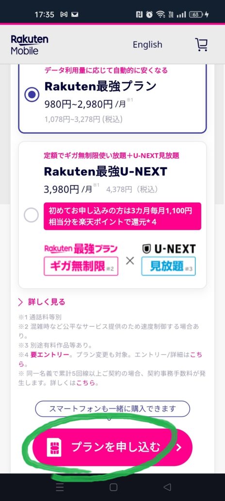 ヴィッセル神戸 選手応援キャンペーン4