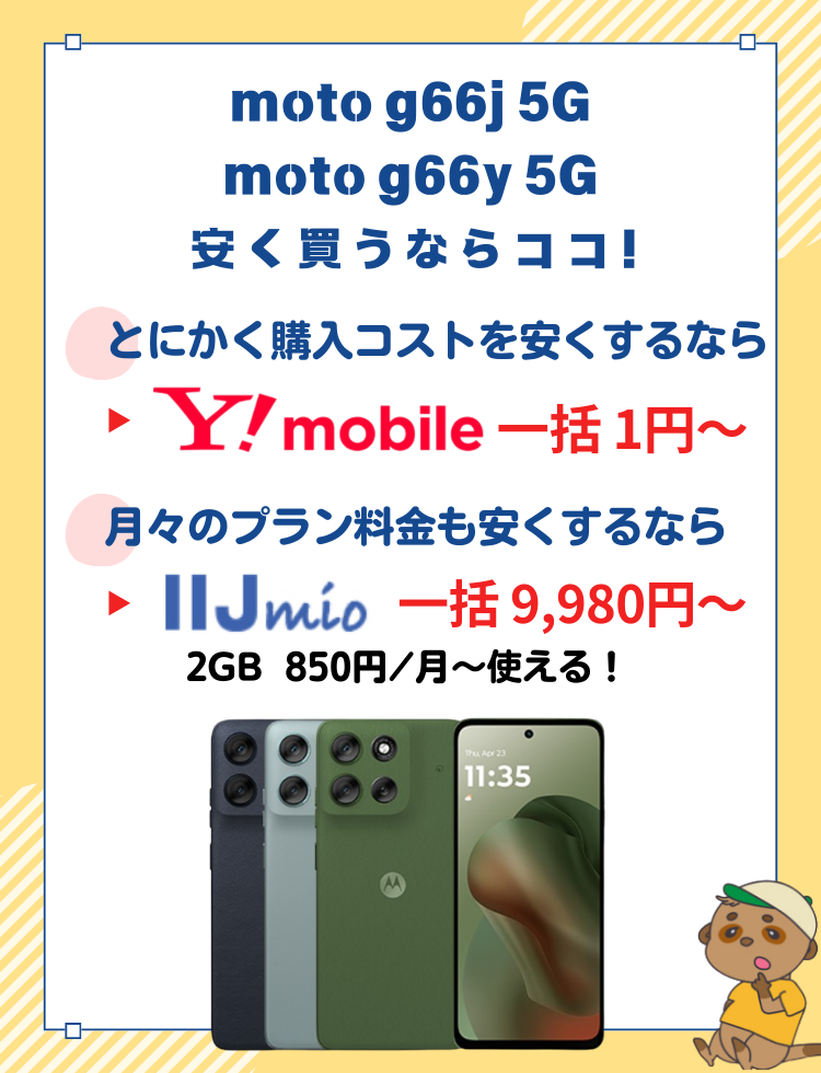 moto-g66j-5G/g66y-5G-campaign