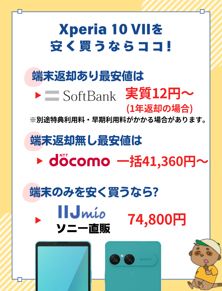 Xperia10VII-campaign