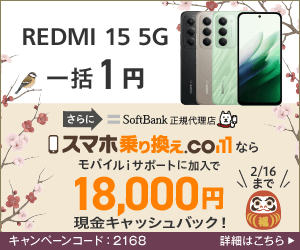 スマホ乗り換えドットコム-REDMI 15 5G