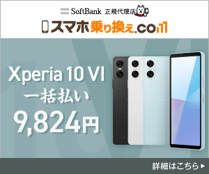 バナー_Xperia10VI_02