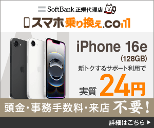 iPhone16e_01