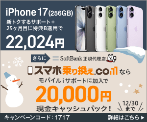 スマホ乗り換えドットコム-バナー2