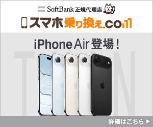 iPhone Airバナー