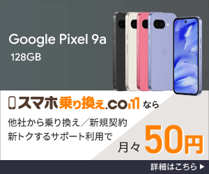 pixel9a_01