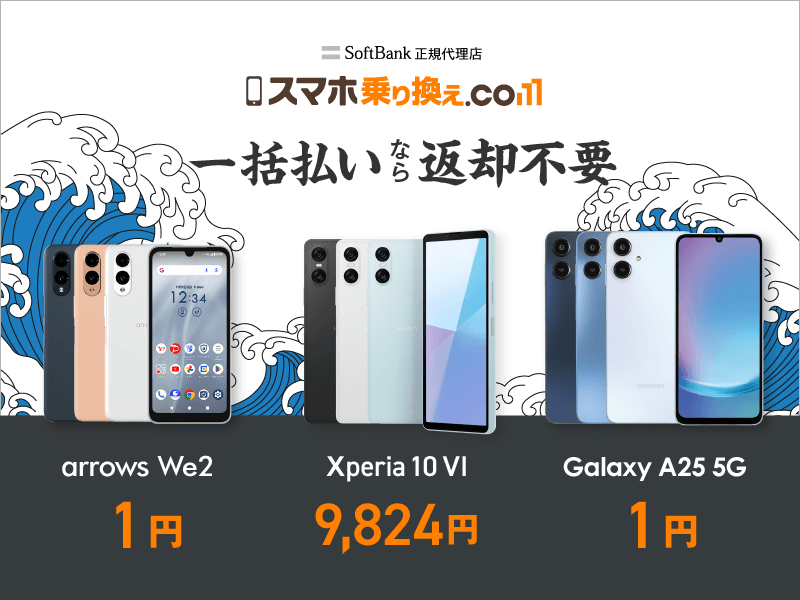 一括_3機種