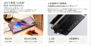 OPPO Reno10 ProとPixel7aとmotorola edge 40のバッテリー・電池持ちの違いを比較