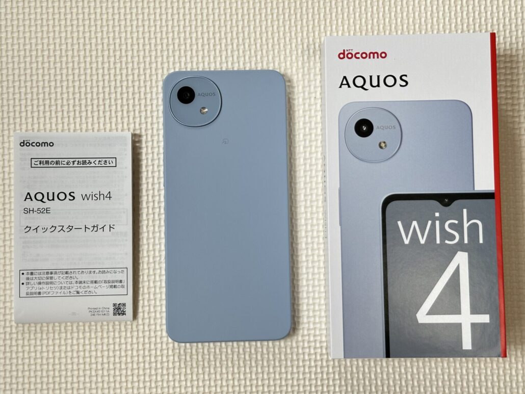 AQUOS wish4 同梱品