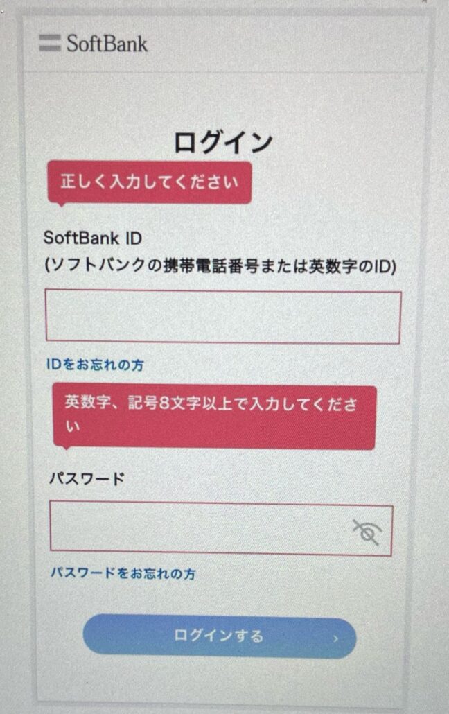 Softbank-login