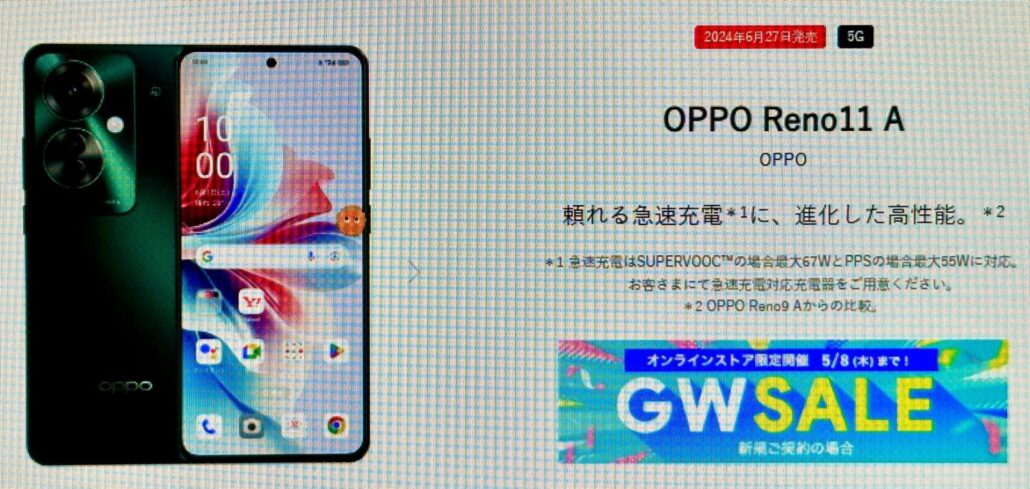 YMOLS_GW_OPPO Reno11 A