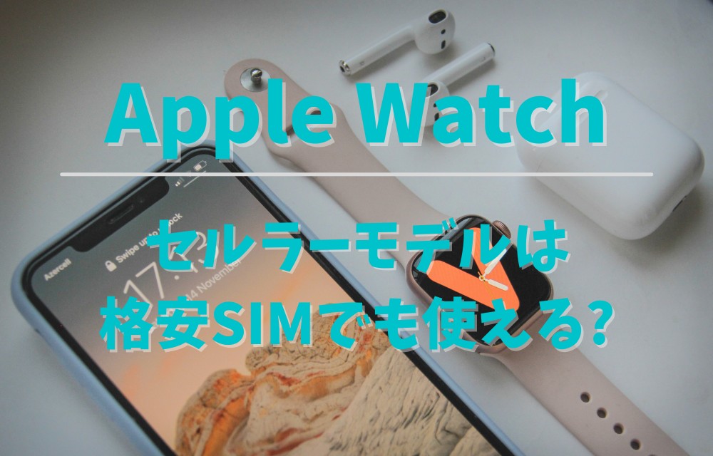 Apple-Watch