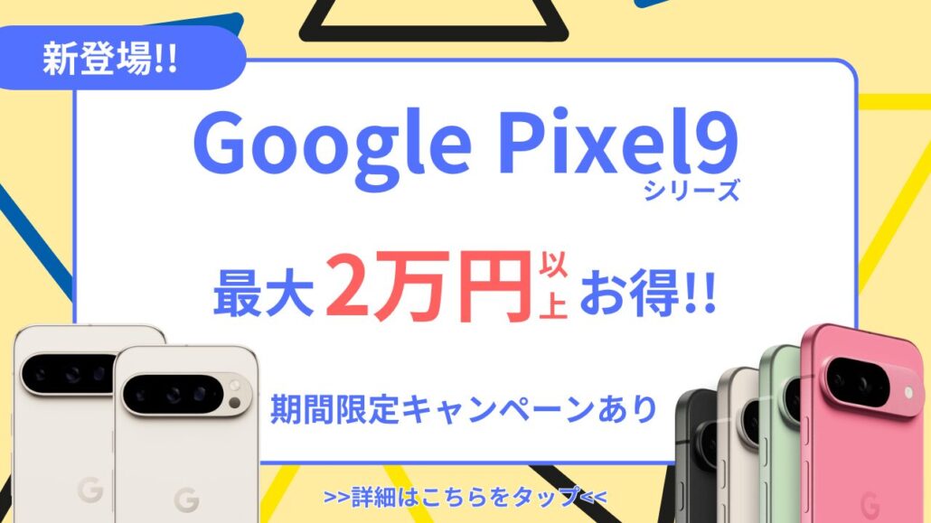 Pixel9-CPTOP