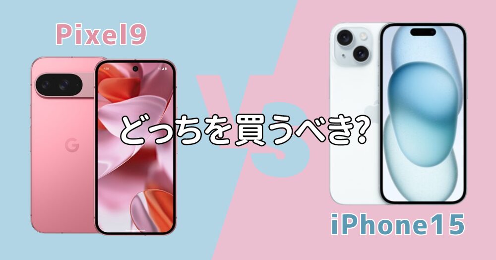 Pixel9 vs iPhone15