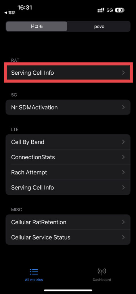 「Serving Cell Info」をタップする
