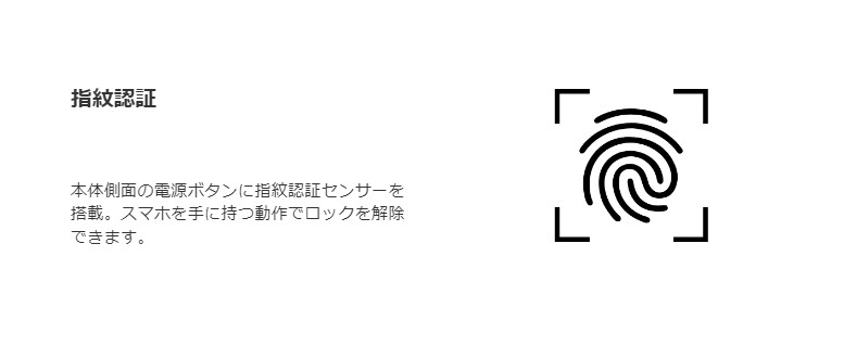 生体認証の違い