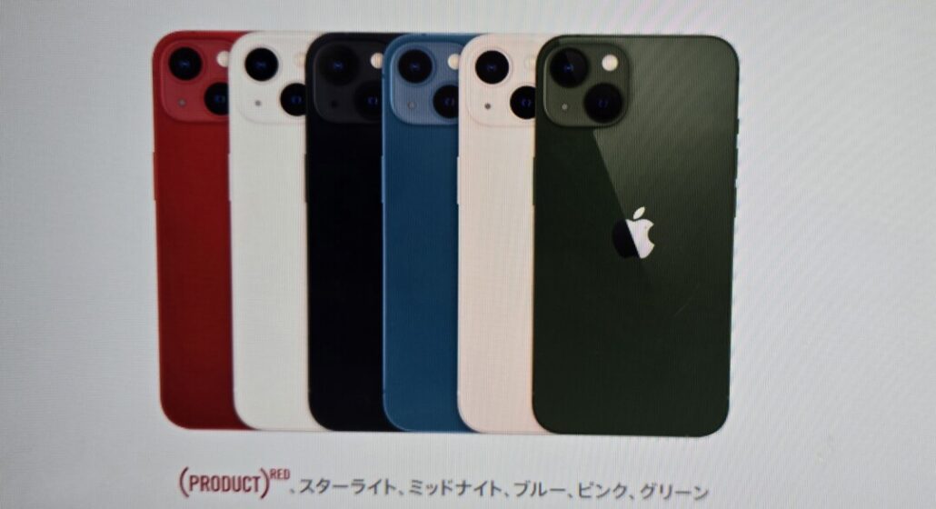 iPhone13