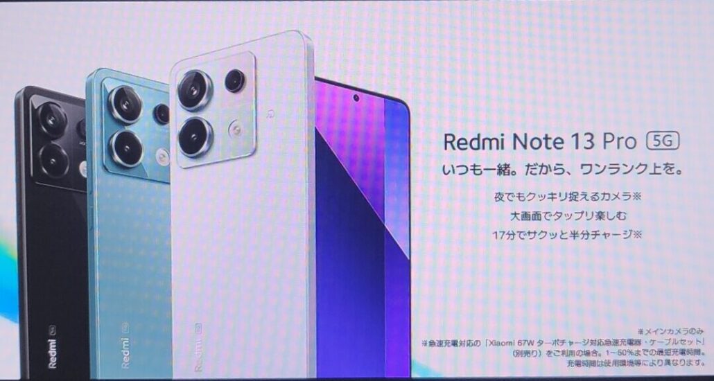 Redmi Note 13 Pro 5G